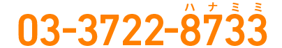 03-3228-1555