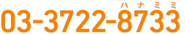 03-3228-1555