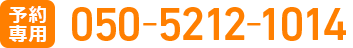050-5212-1014
